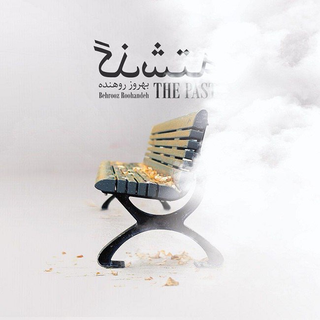 دانلود آهنگ رفیق لحظه ها